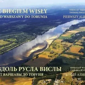 Z biegiem Wisły od Warszawy do Torunia
