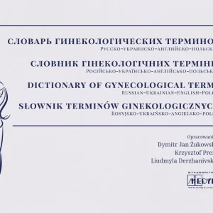 Słownik Pojęć Położniczo-Ginekologicznych Rosyjsko-Ukraińsko-Angielsko-Polski