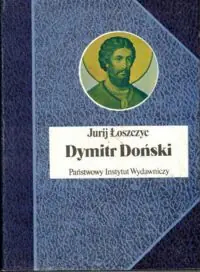 Łoszczyc Jurij Dymitr Doński. /Biografie Sławnych Ludzi/